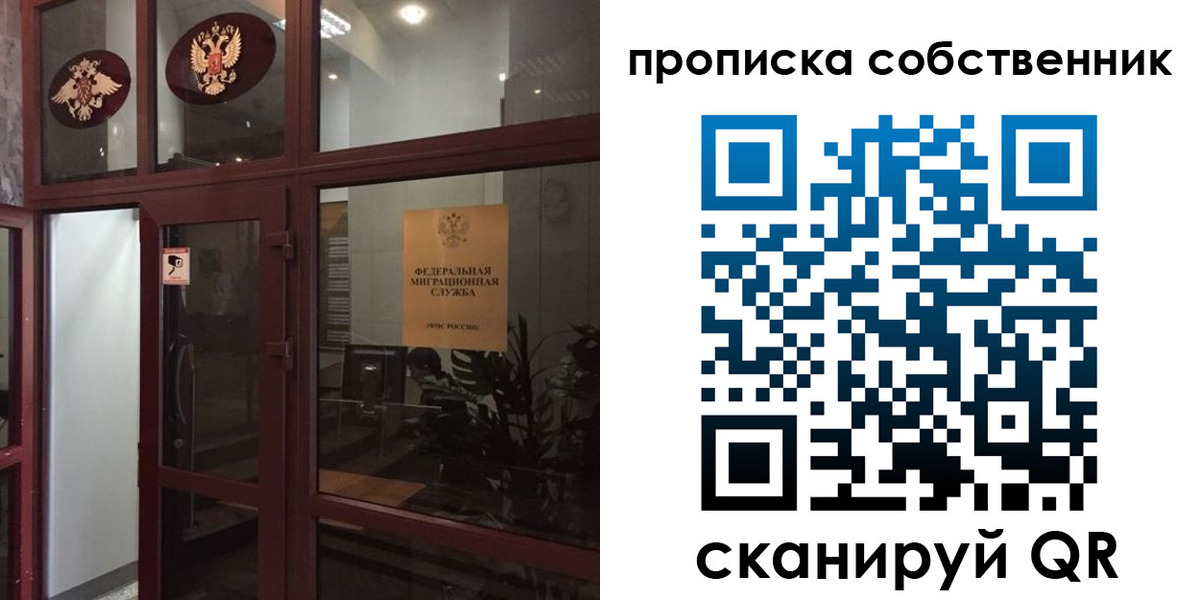 временная регистрация в квартире в Кирове