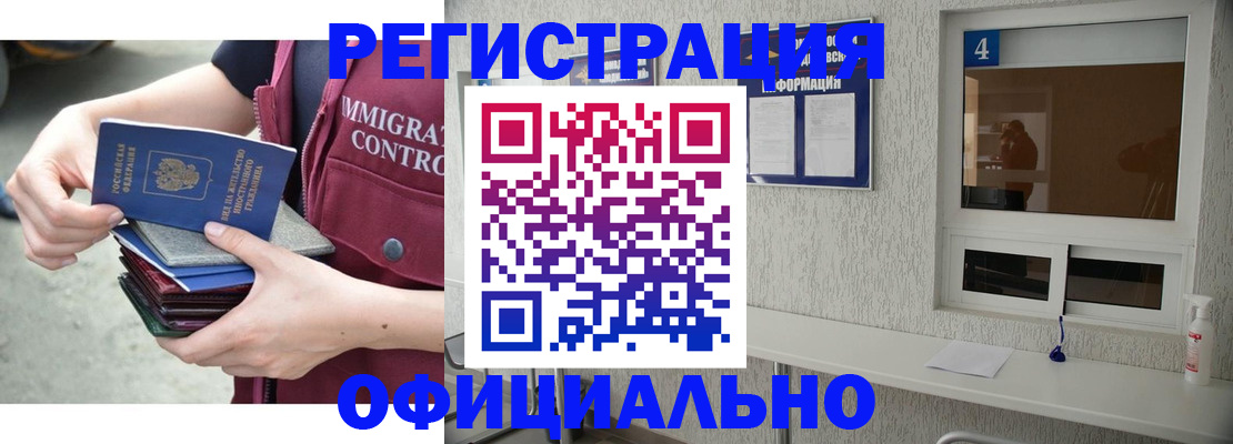 временная регистрация купить в Кирове