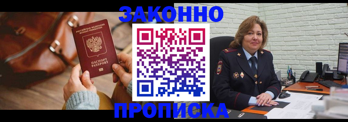 временная регистрация законно в Кирове