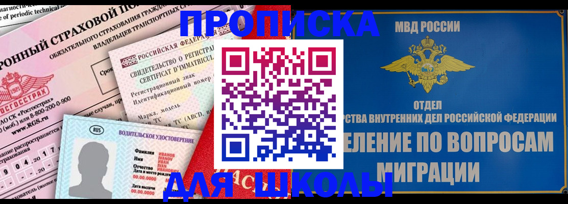 прописка для кредита в Кирове