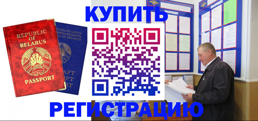 временная регистрация для всех в Кирове