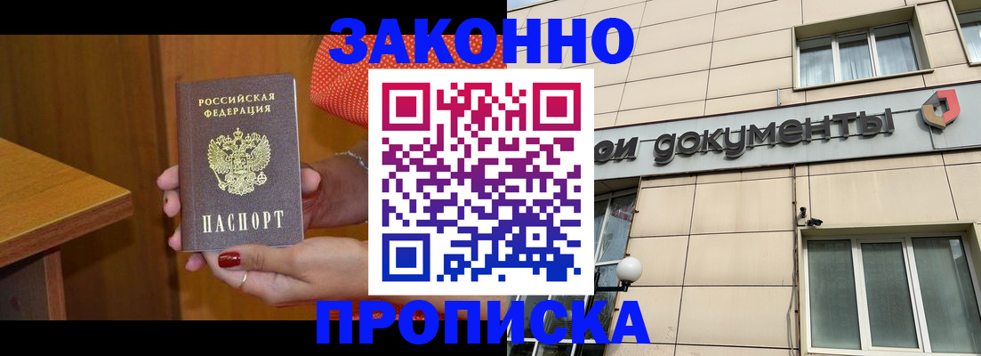 прописка для кредита в Кирове