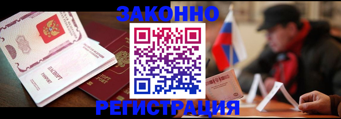 прописка иностранных граждан в Кирове