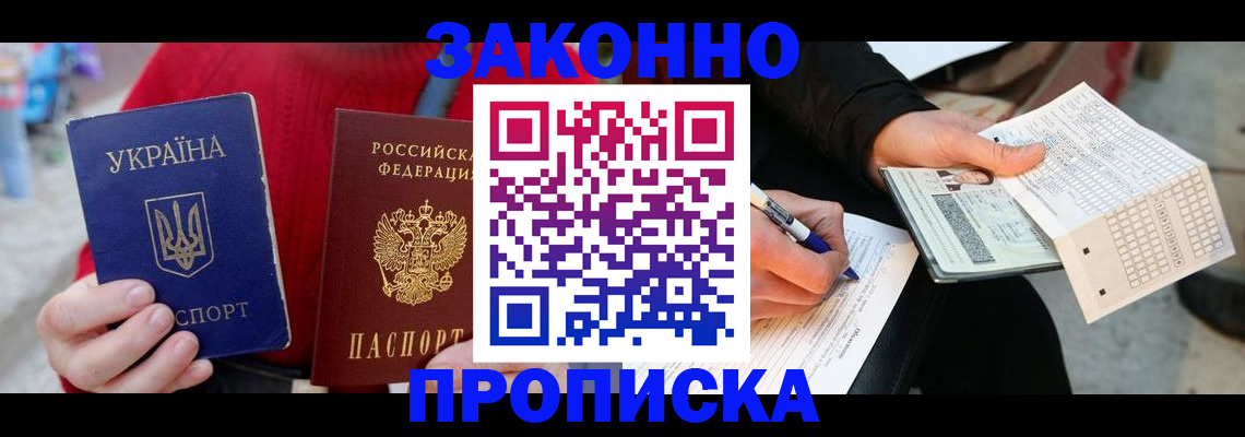 где прописаться в Кирове