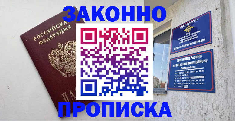 временная регистрация недорого в Кирове