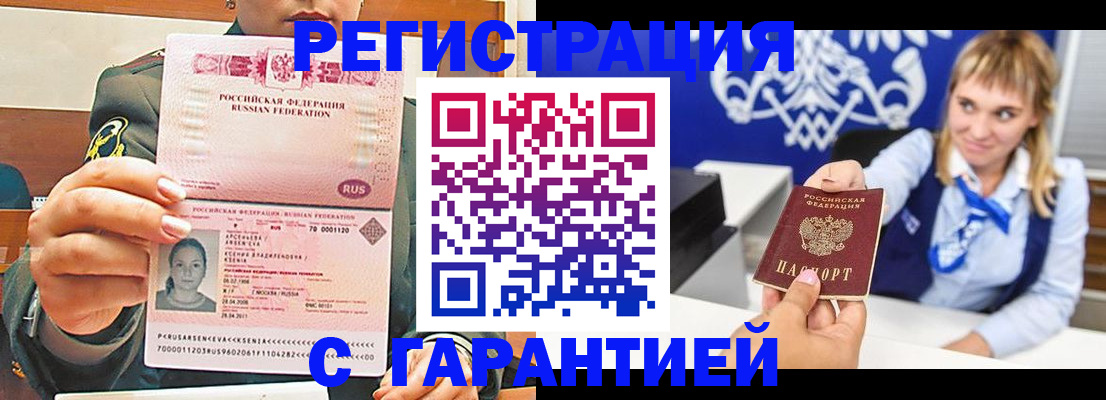 прописка для кредита в Кирове